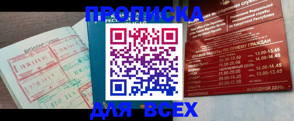 регистрация в Сунже